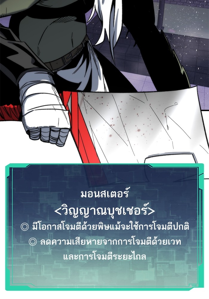 Ultra Alter แอ็กรองสตรองโคตร ตอนที่ 72 หน้า 14