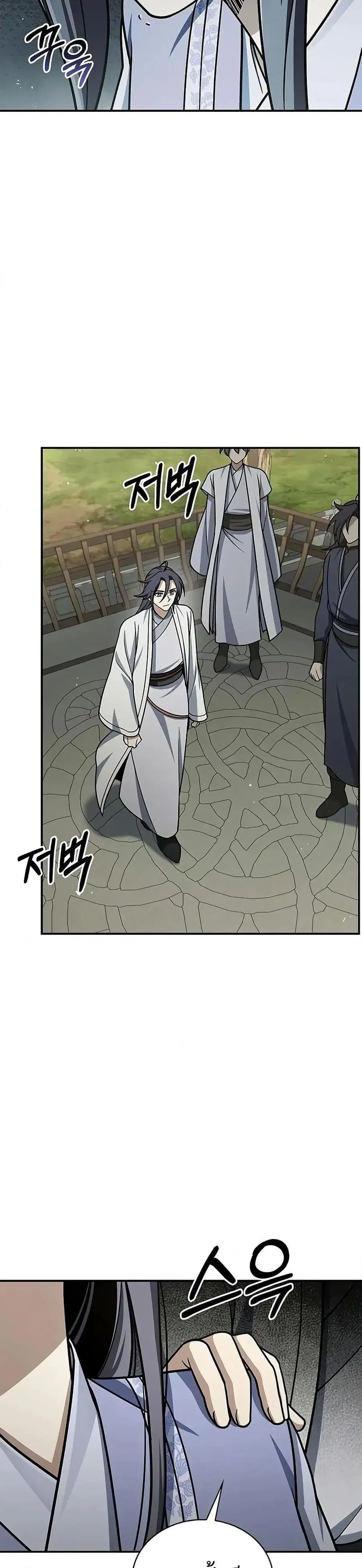 Heavenly Grand Archive’s Young Master ตอนที่ 121 หน้า 46