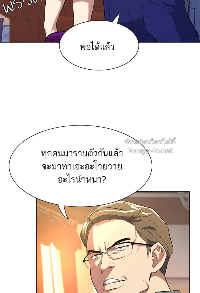 Reborn Rich ตอนที่ 1 หน้า 184