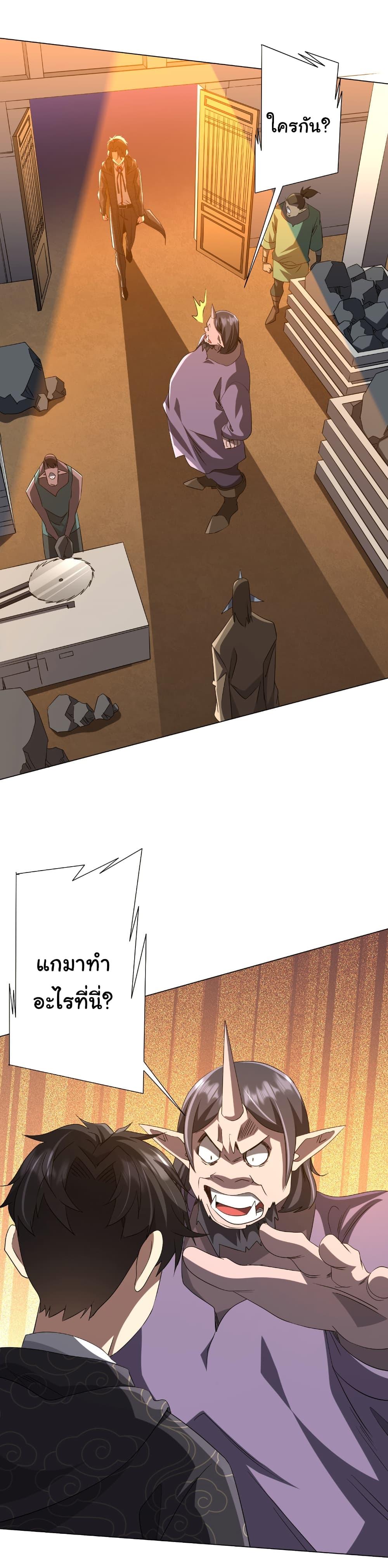 Start with Trillions of Coins ตอนที่ 183 หน้า 38