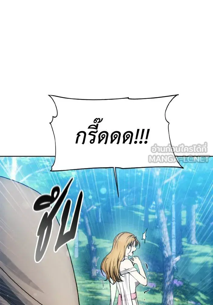 How to Live as a Villain ตอนที่ 129 หน้า 78