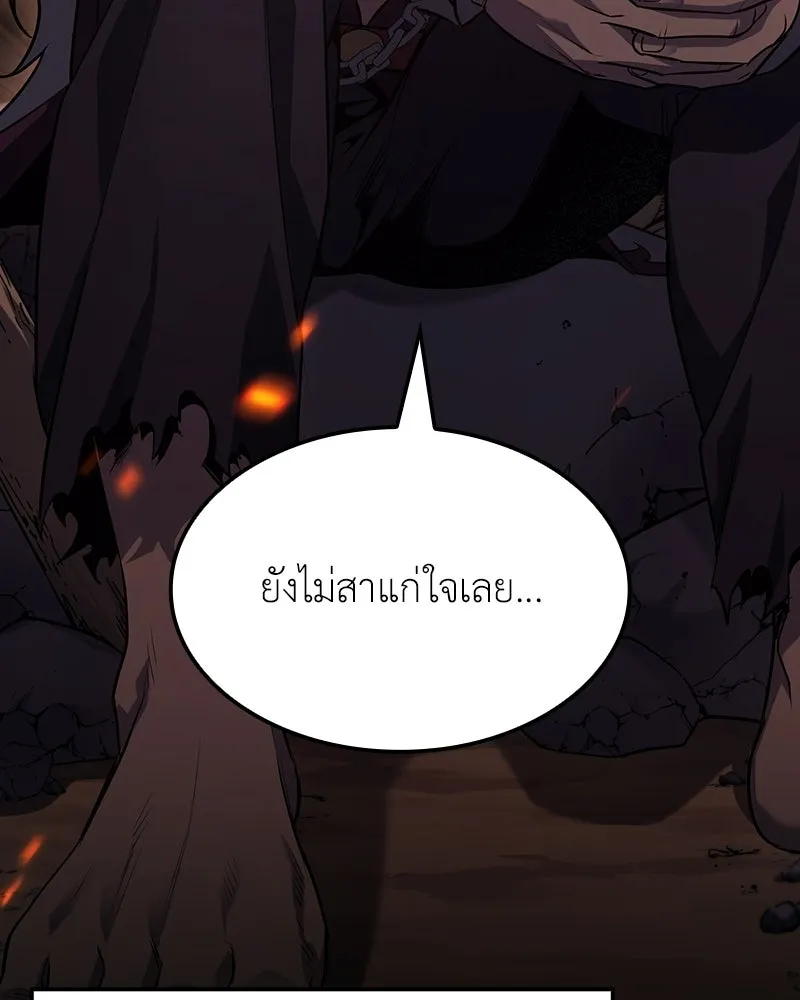 I Reincarnated As The Crazed Heir เกิดอีกทีเป็นว่าที่ประมุขลัทธิมาร ตอนที่ 138 หน้า 95