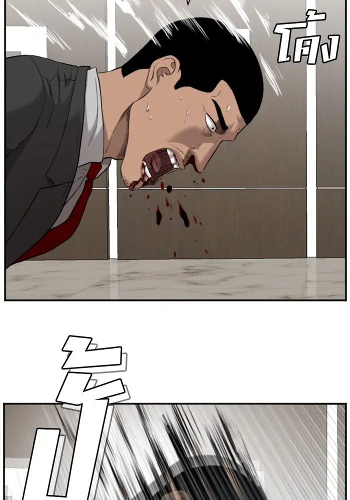 Bad Guy ตอนที่ 43 หน้า 44