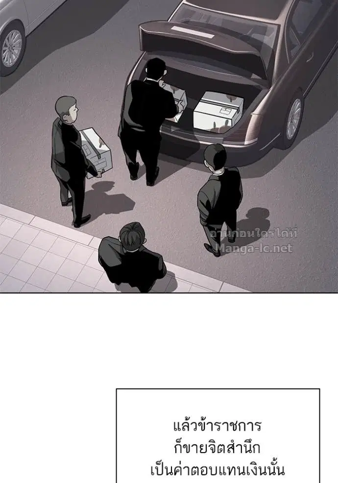 Reborn Rich ตอนที่ 52 หน้า 62