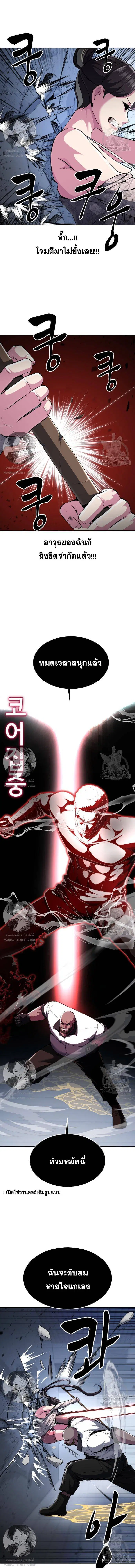 The Boy of Death ตอนที่ 174 หน้า 12