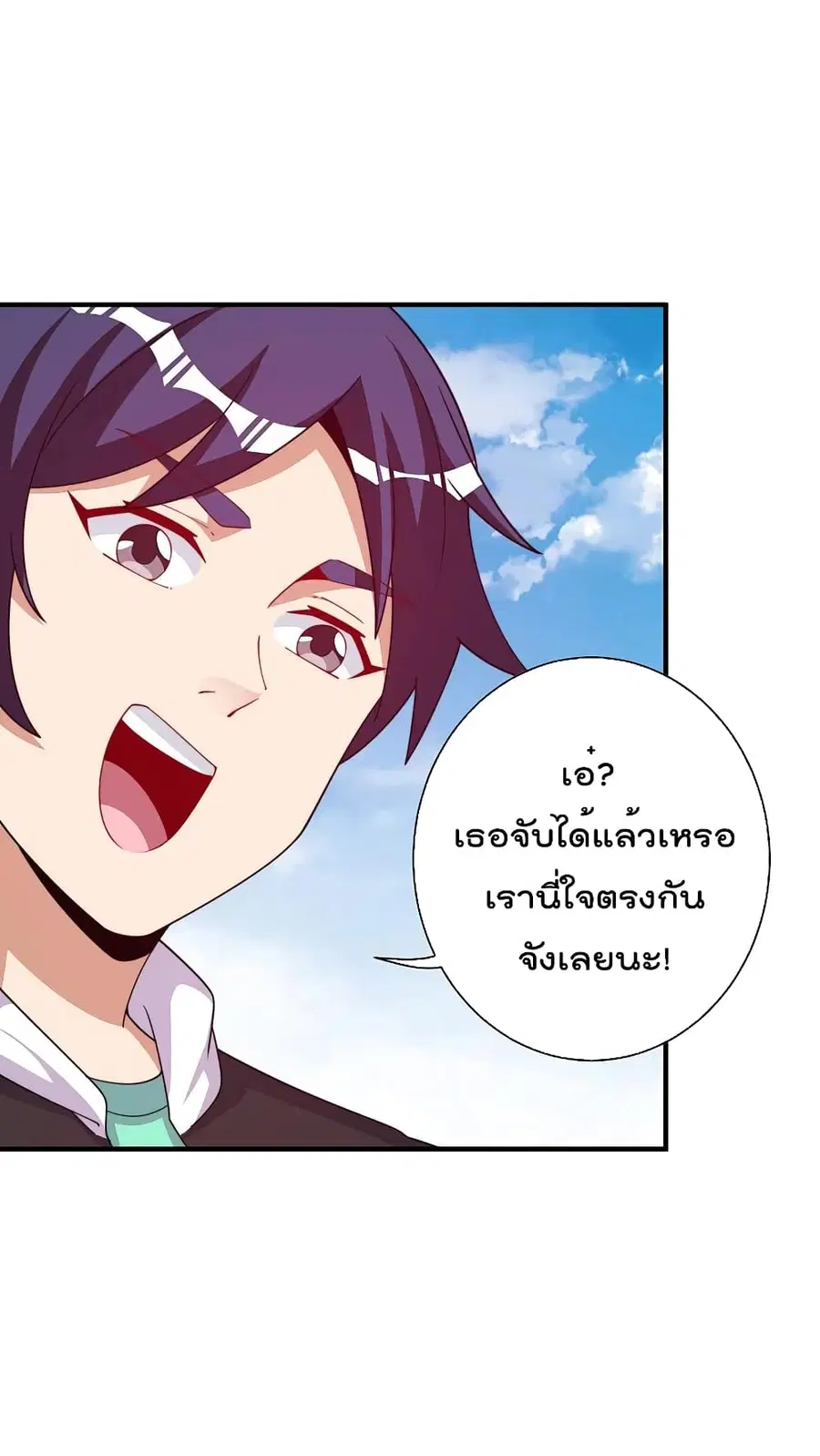 I am The Richest in The World ตอนที่ 274 หน้า 19
