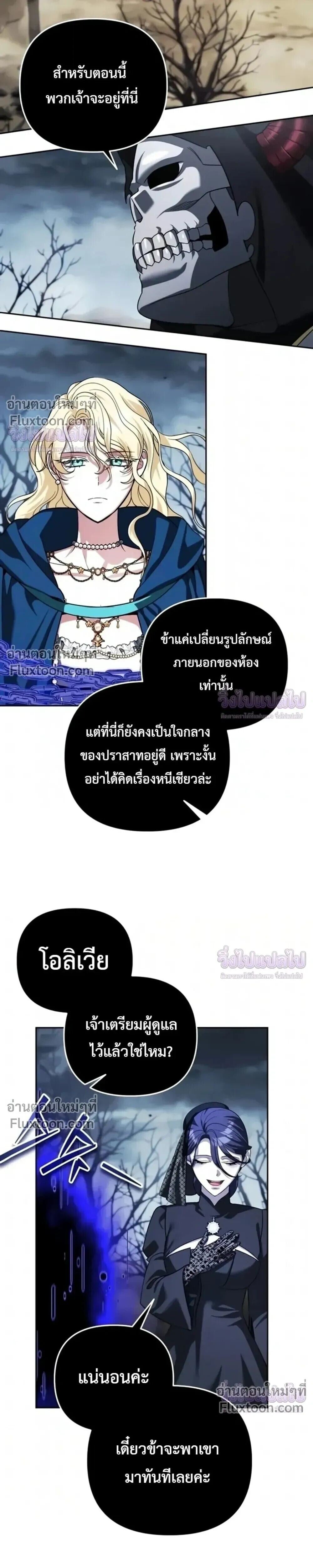 Sovereign of the Infinite Clones ร่างโคลนของฉันกำลังกลายเป็นตำนาน ตอนที่ 79 หน้า 11