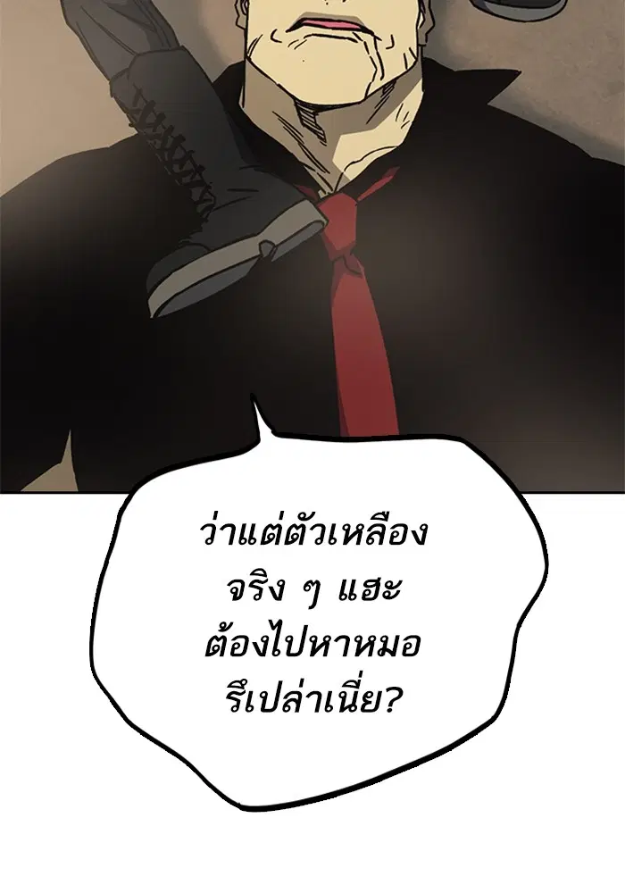 Study Group ตอนที่ 233 หน้า 6