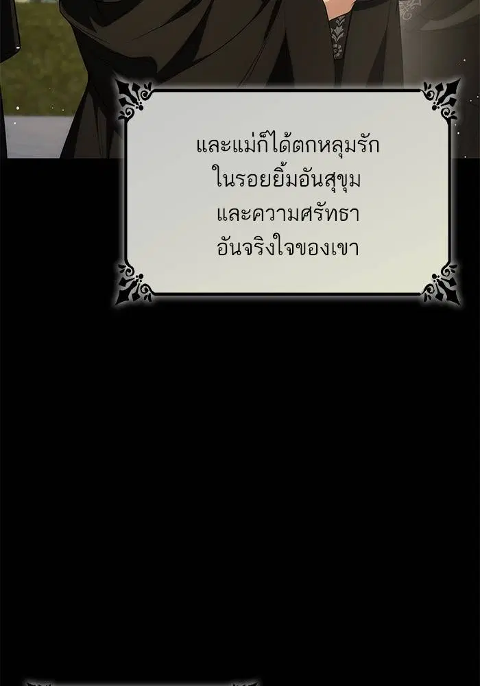 Sister I Am the Queen in This Life ตอนที่ 46 หน้า 26