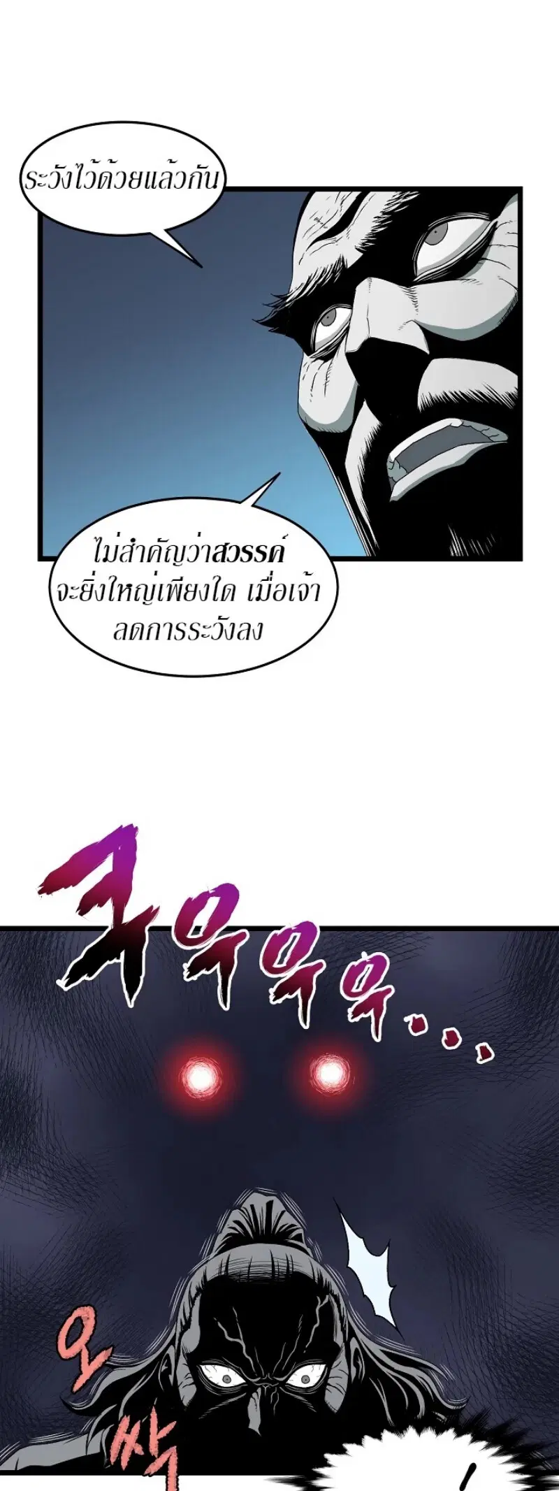 Murim Login ตอนที่ 25 หน้า 35