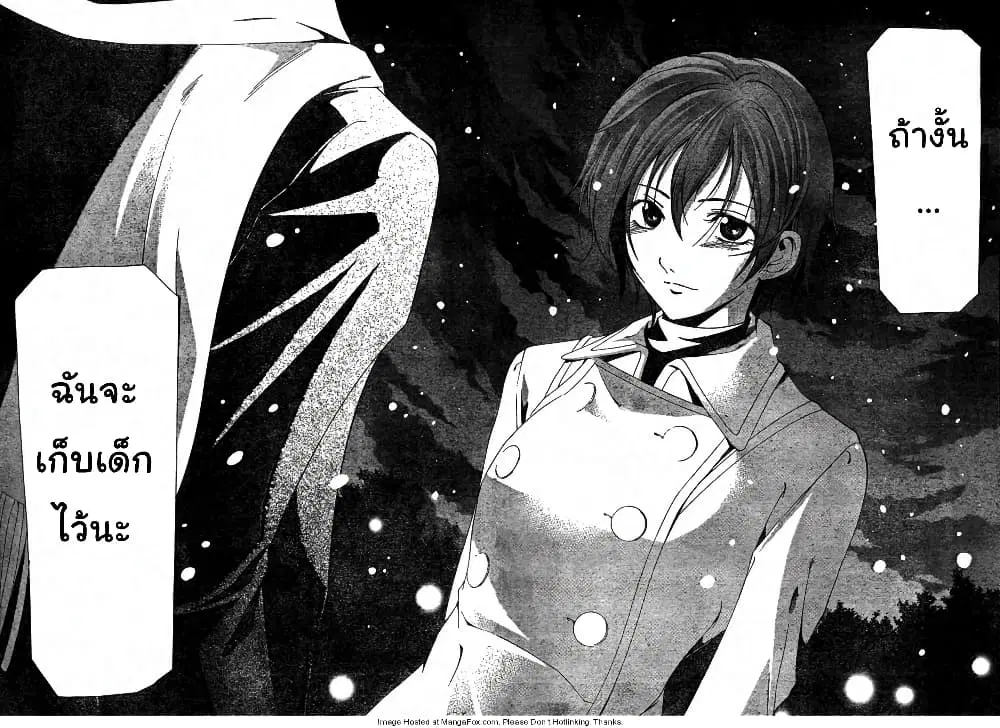 Suzuka ตอนที่ 159 หน้า 12