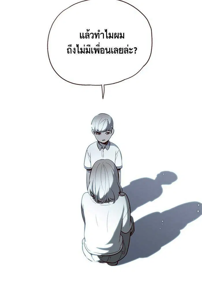 Eleceed ตอนที่ 7 หน้า 5