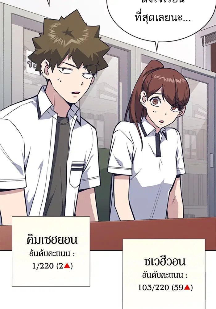 Study Group ตอนที่ 74 หน้า 68