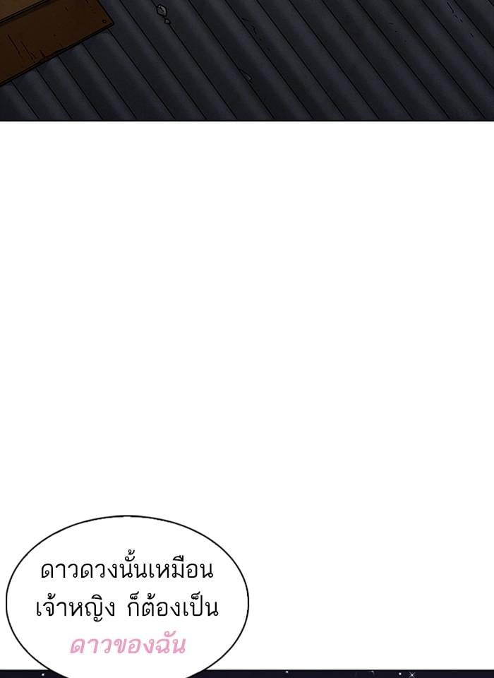 Lookism ตอนที่ 231 หน้า 45