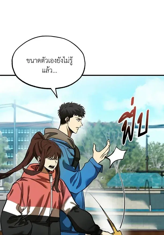 King of the Octagon ตอนที่ 19 หน้า 17