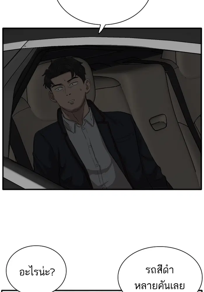 Bad Guy ตอนที่ 17 หน้า 104