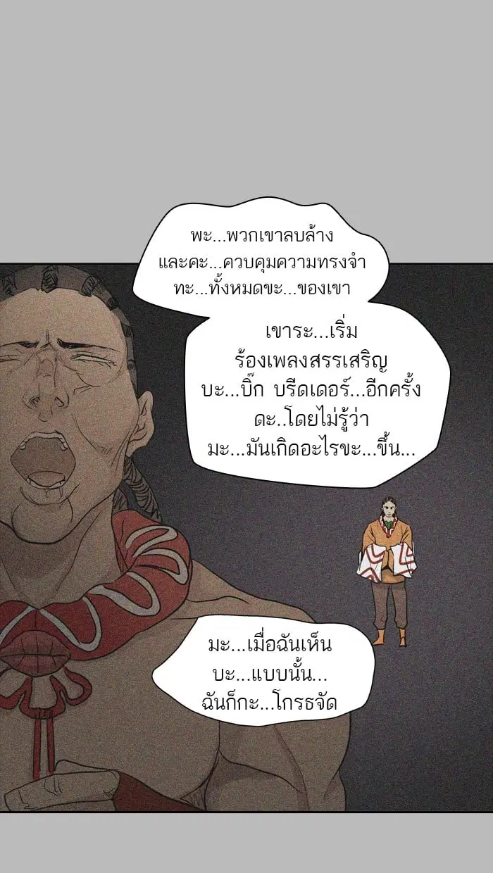 Tower of God ตอนที่ 348 หน้า 95