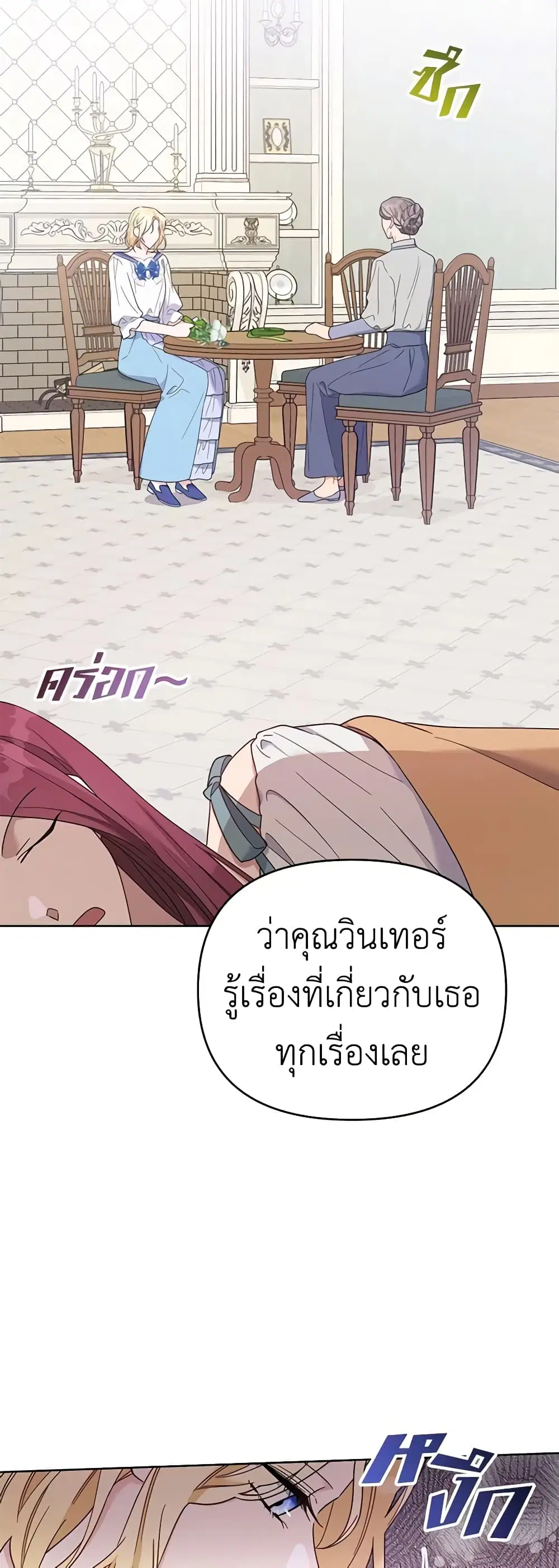 What It Means to Be You ตอนที่ 17 หน้า 18