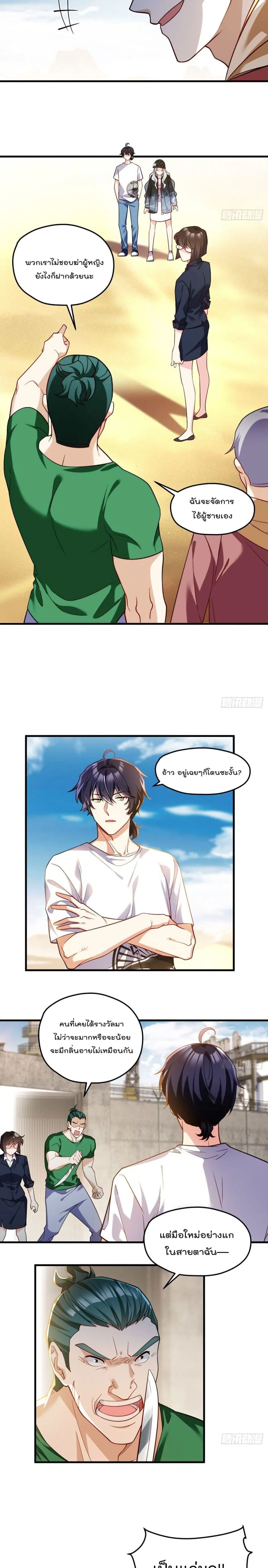 The Immortal Emperor Luo Wuji Has Returned ตอนที่ 108 หน้า 8