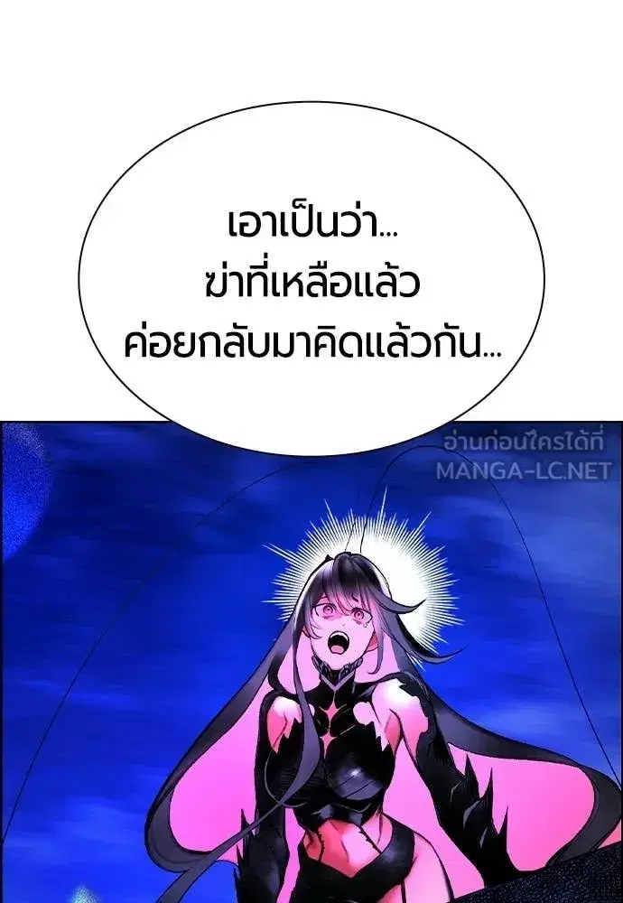 Jungle Juice ตอนที่ 183 หน้า 51
