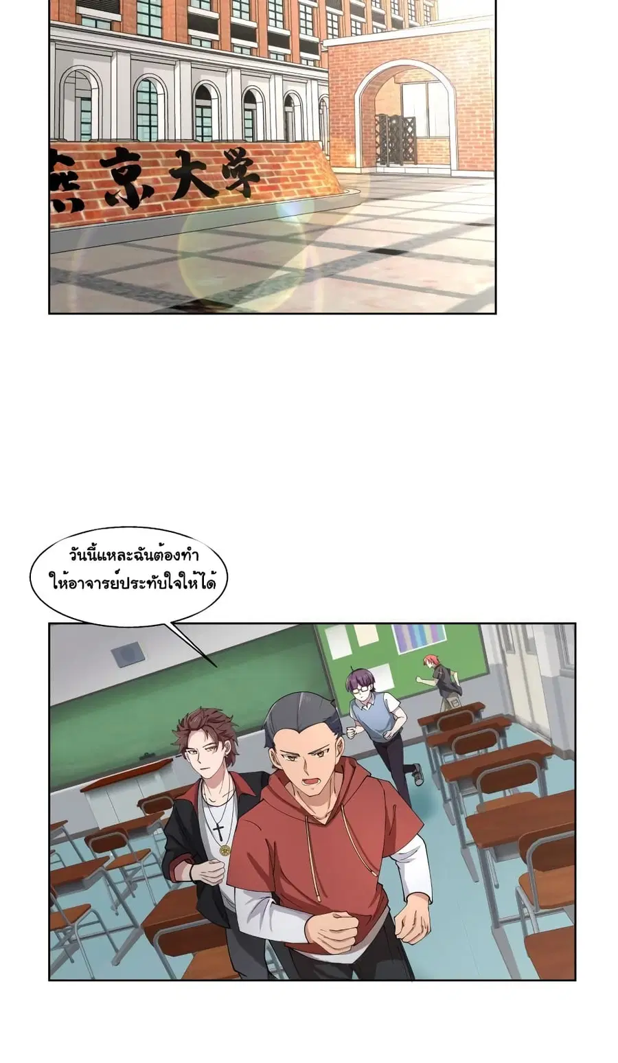I Have a Dragon in My Body ตอนที่ 399 หน้า 1