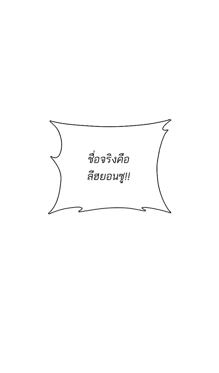 How to Fight ตอนที่ 31 หน้า 118