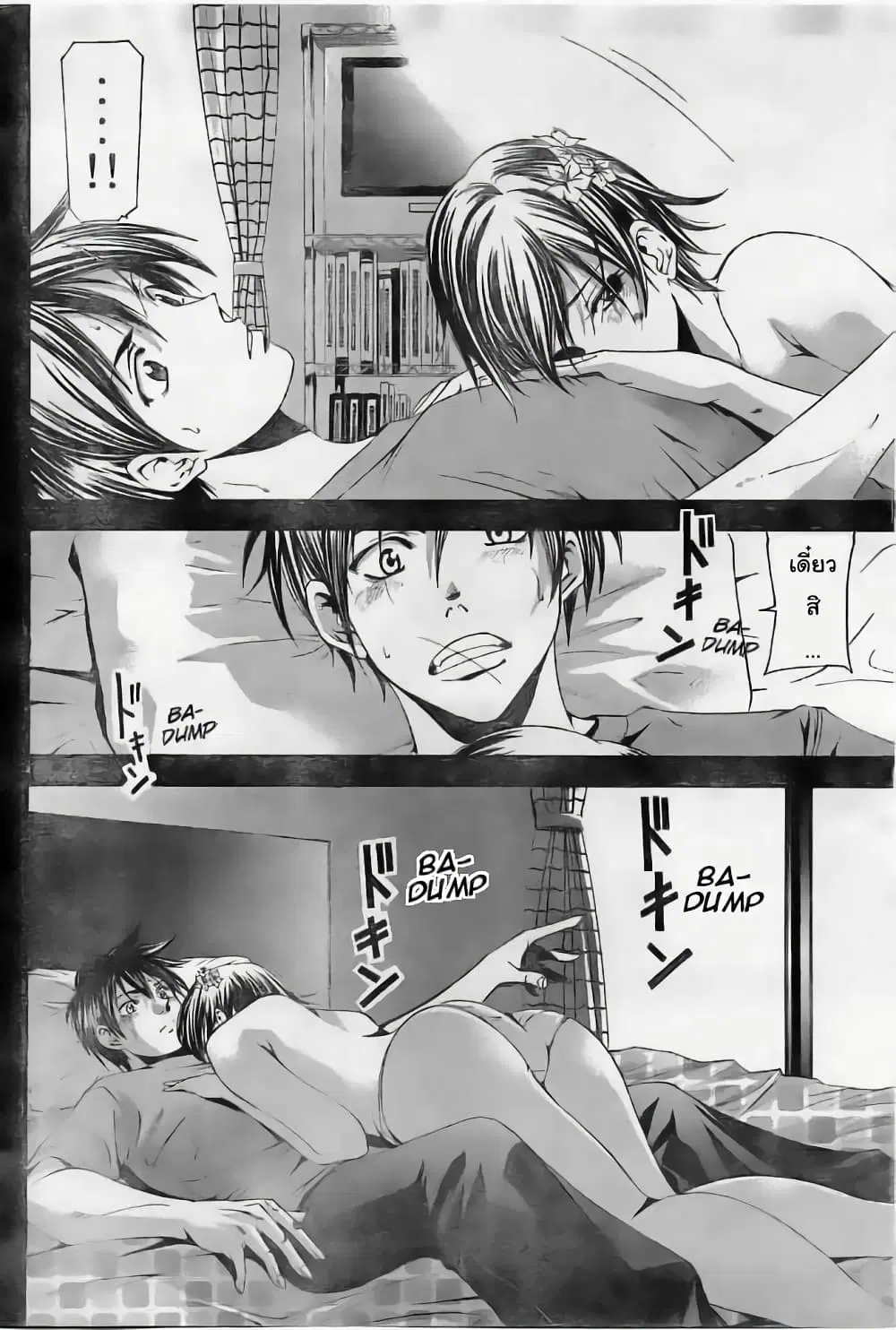 Suzuka ตอนที่ 116 หน้า 4