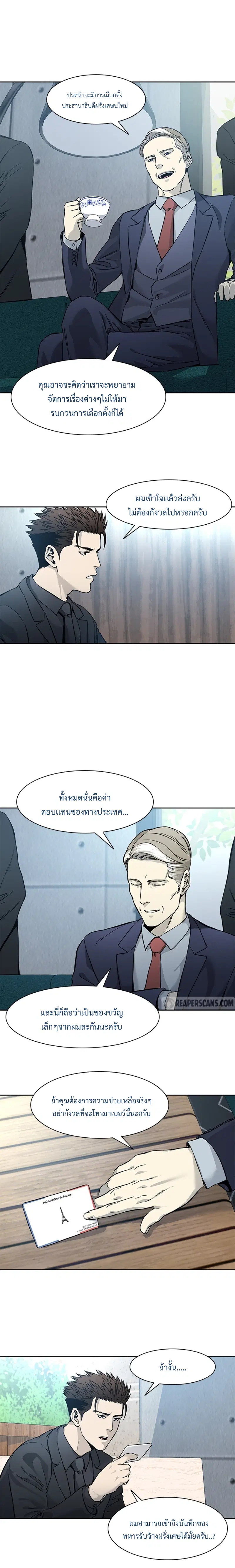 God of Blackfield ตอนที่ 41 หน้า 14