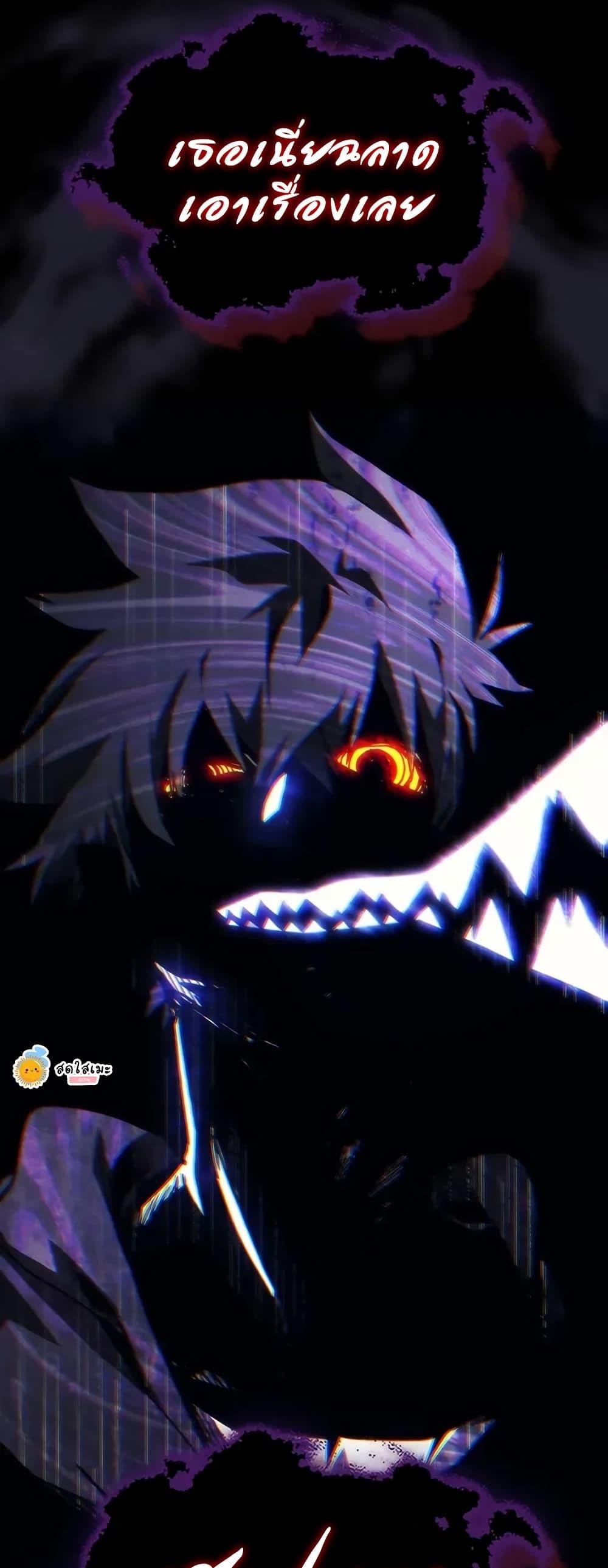 Mr Devourer Please Act Like a Final Boss ทำตัวให้สมกับเป็นมอนสเตอร์บอสหน่อยสิ คุณสวอลโลว์! ตอนที่ 98 หน้า 47