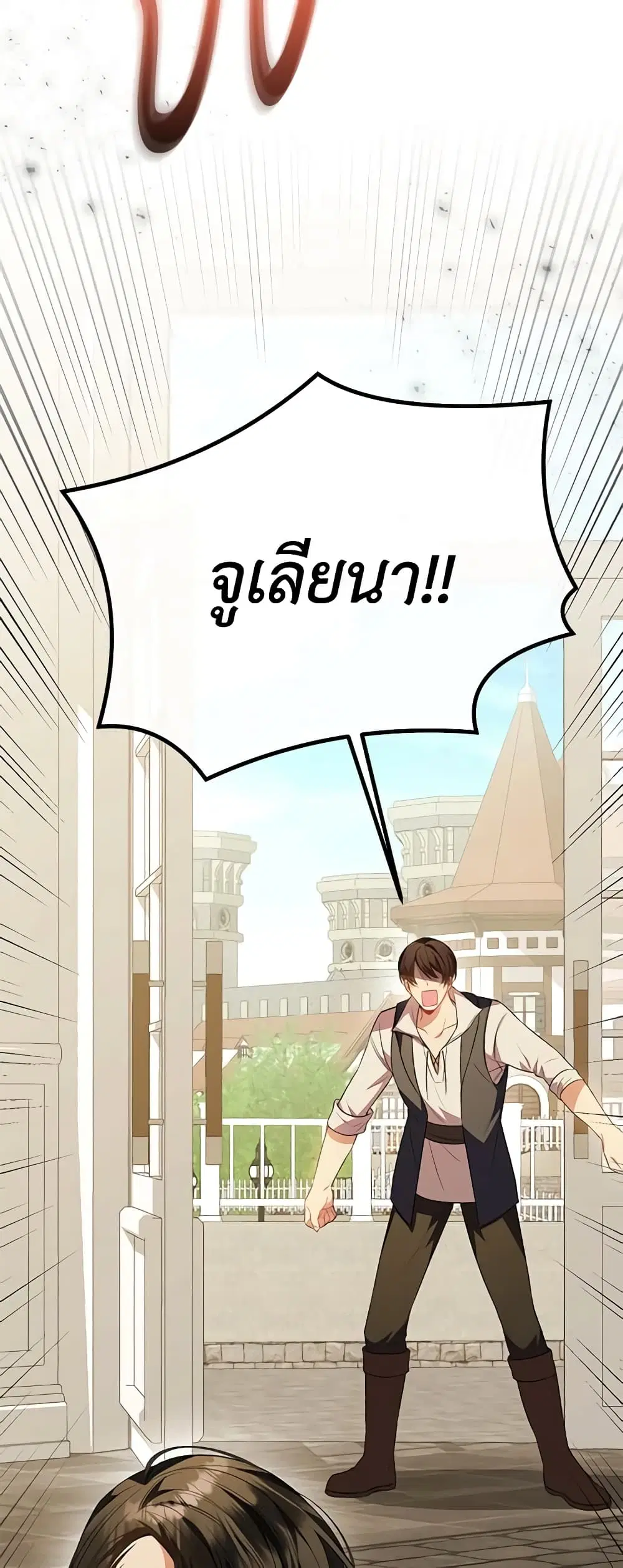 The Real Daughter Is Back ตอนที่ 61 หน้า 40