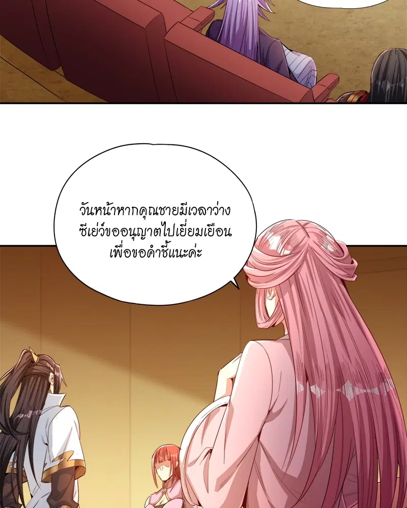 The Time of Rebirth ตอนที่ 86 หน้า 56