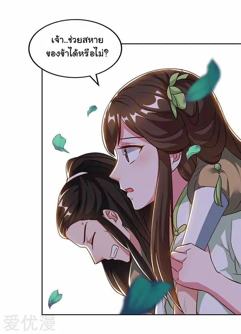 Reborn 80,000 years ตอนที่ 62 หน้า 16