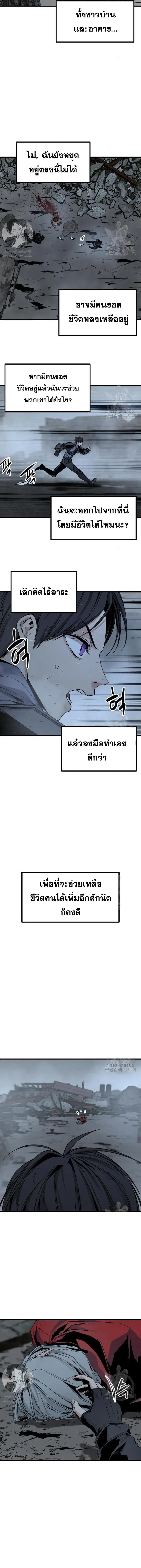 HERO KILLER ตอนที่ 122 หน้า 6