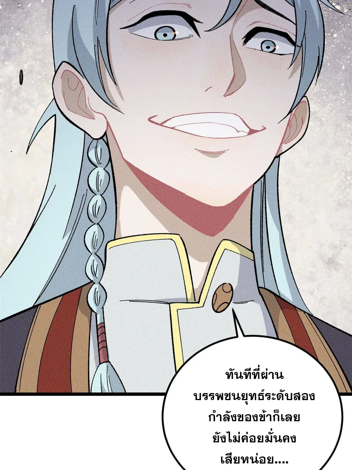 All Hail the Sect Leader ตอนที่ 172 หน้า 32
