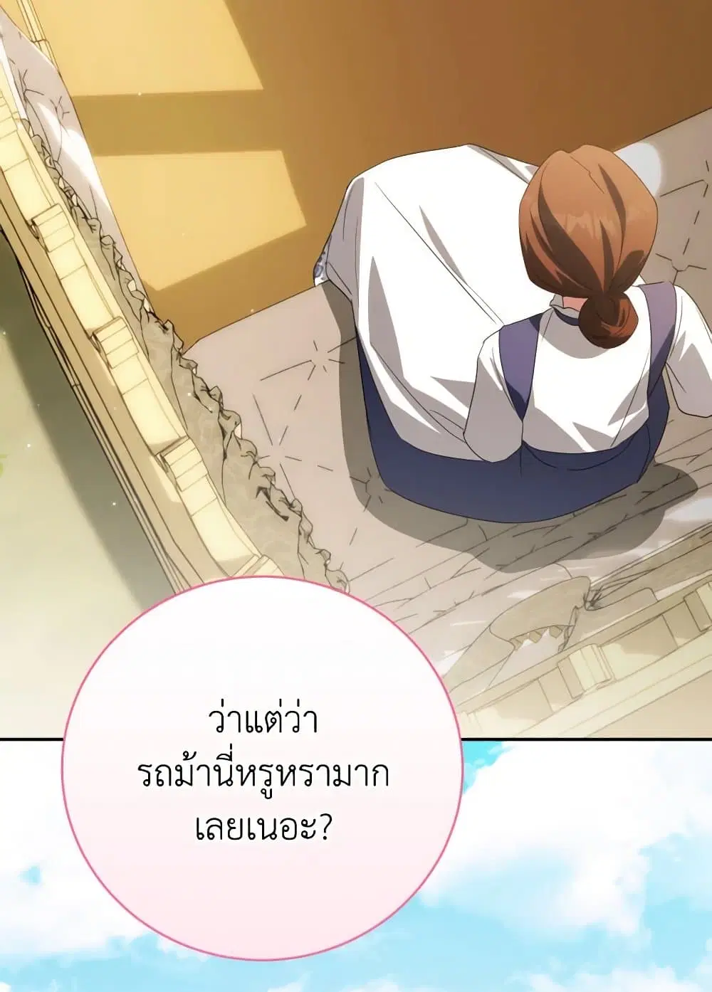 The Wicked Little Princess ตอนที่ 139 หน้า 25