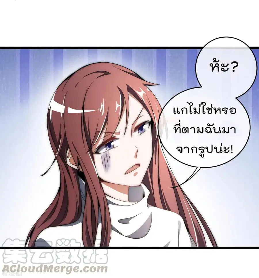 I am The Richest in The World ตอนที่ 72 หน้า 33