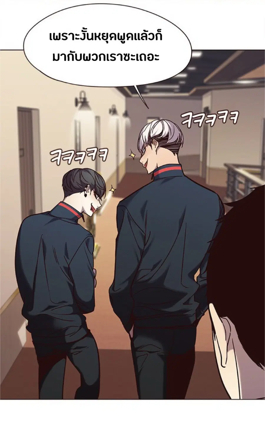 Eleceed ตอนที่ 91 หน้า 22