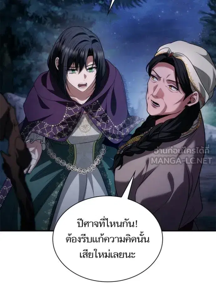 I Am the Queen in This Life ตอนที่ 194 หน้า 144