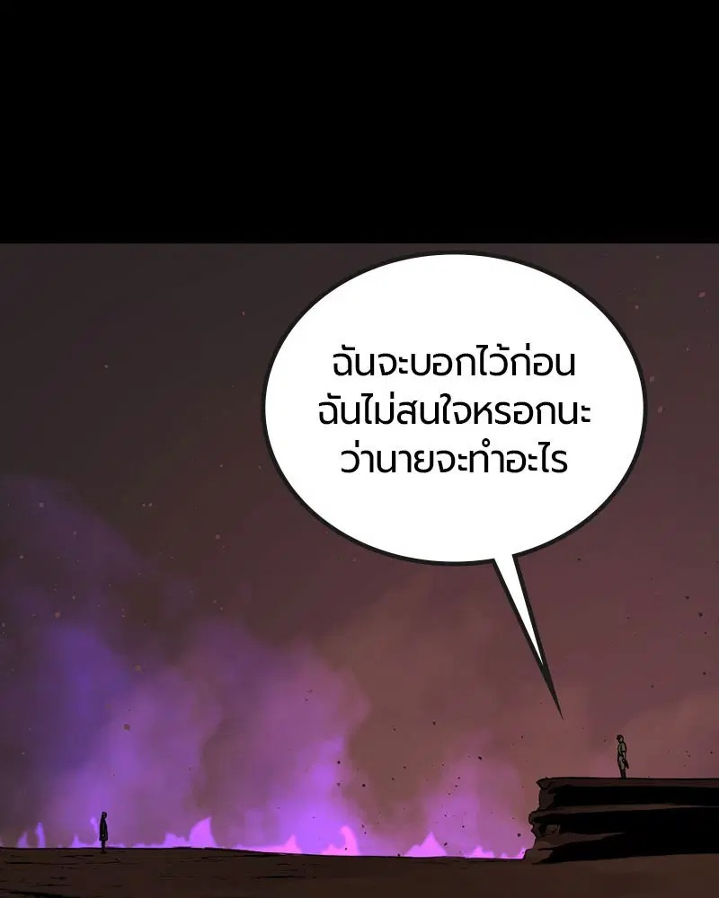 HERO KILLER ตอนที่ 107 หน้า 16