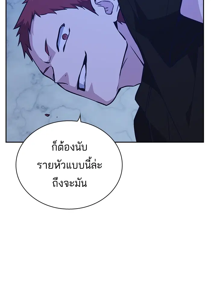 Study Group ตอนที่ 107 หน้า 46