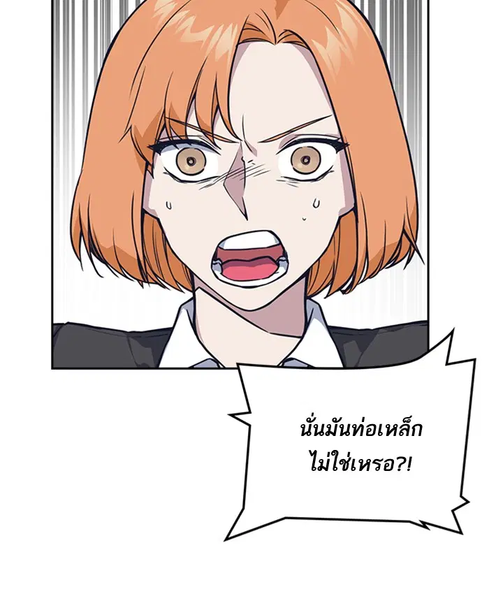Study Group ตอนที่ 25 หน้า 38