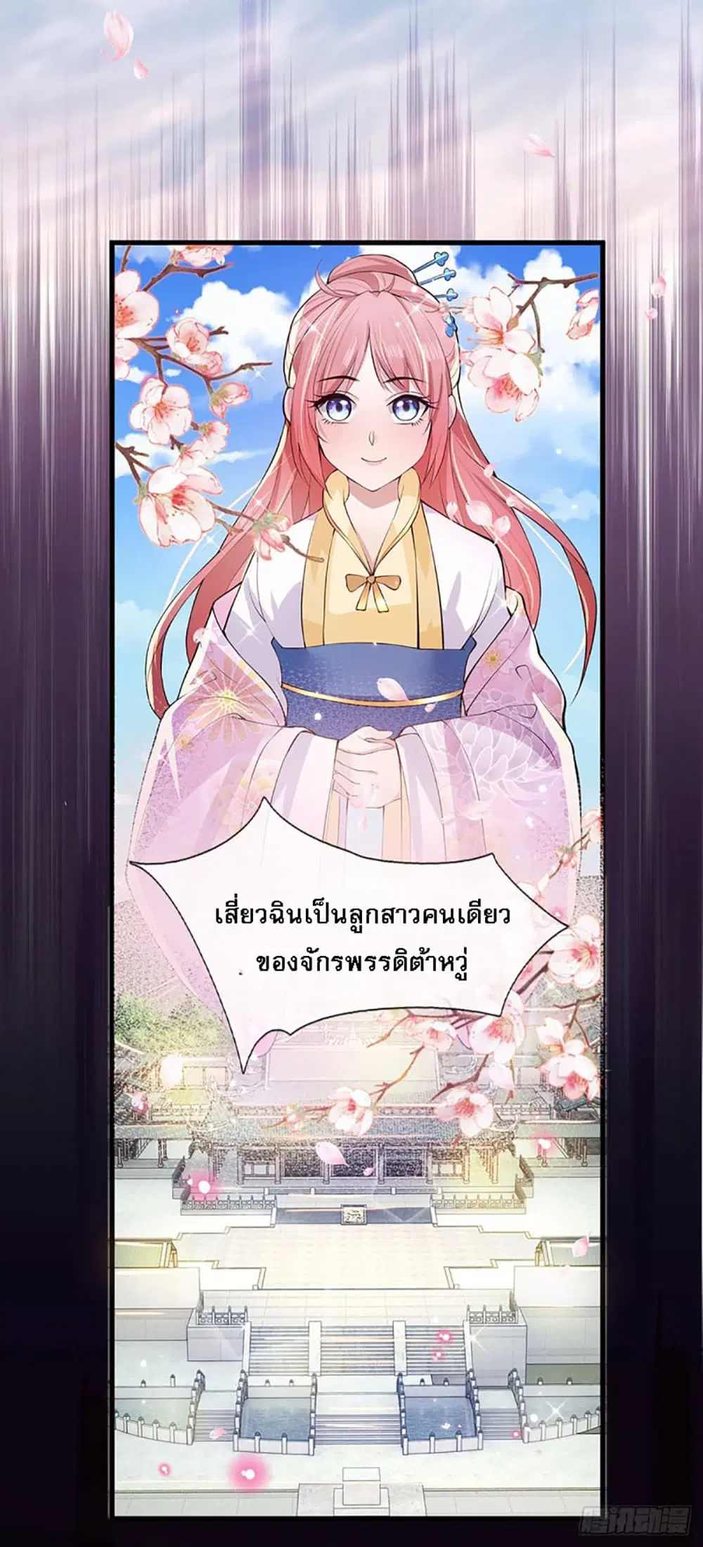 Royal God of War, Rising Dragon ตอนที่ 2 หน้า 21