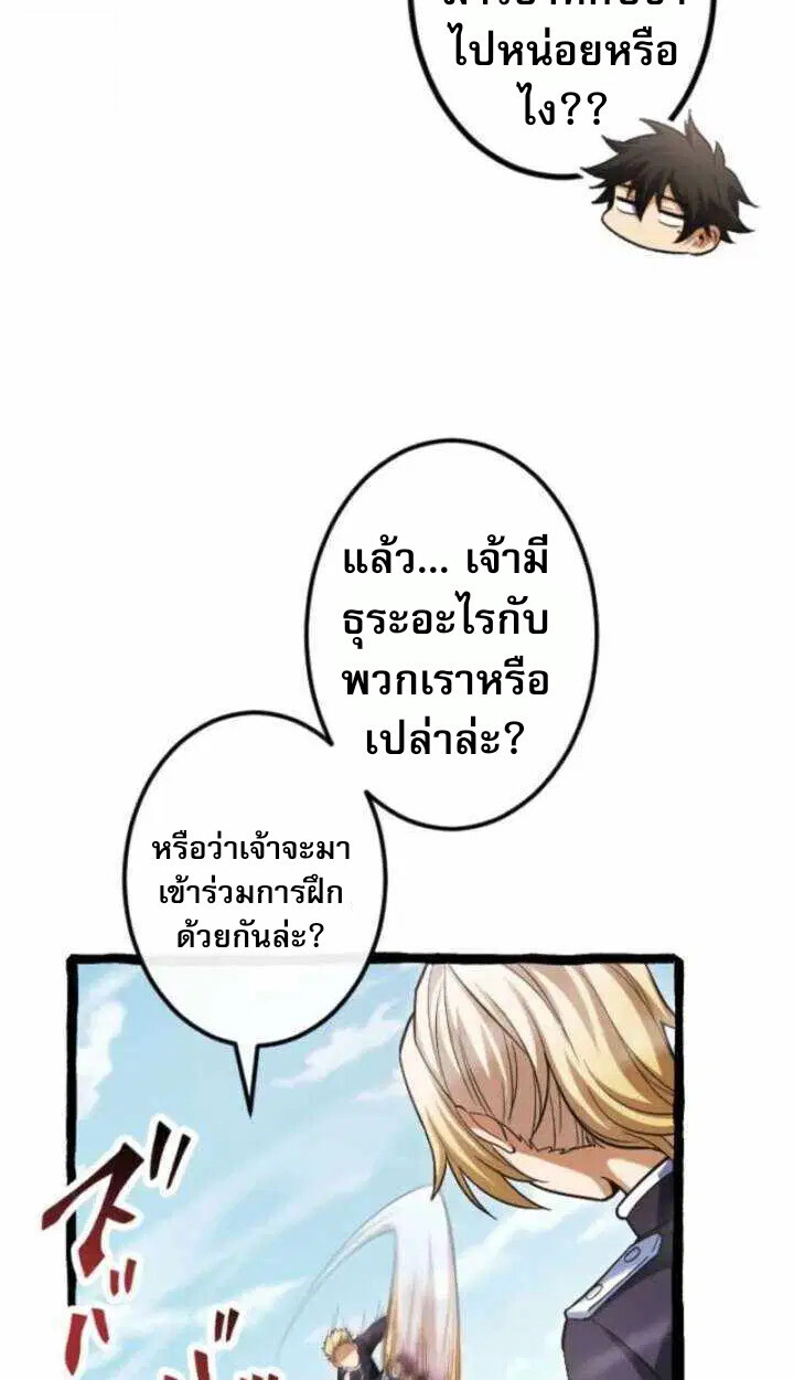 Reincarnates as His Descendant 1000 Years Later ตอนที่ 18 หน้า 47
