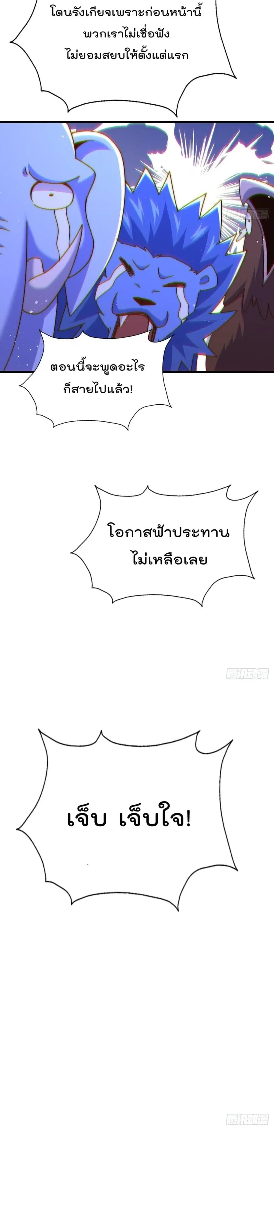 Who is your Daddy ตอนที่ 137 หน้า 39