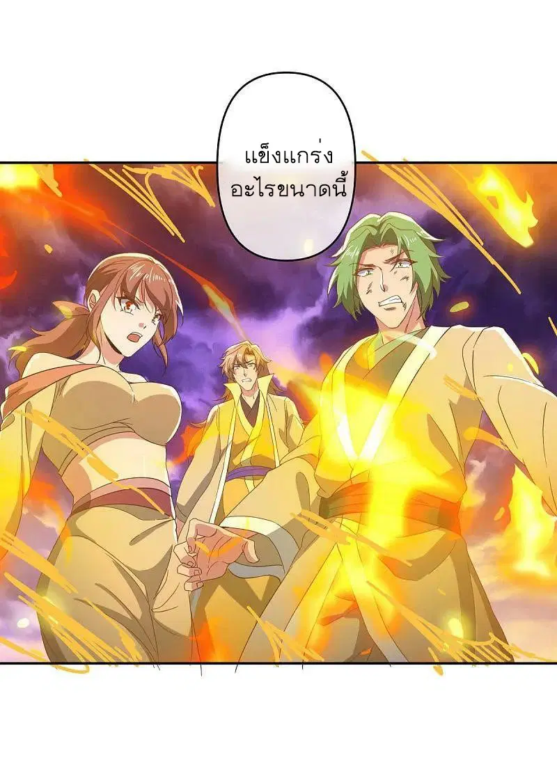 Peerless Battle Spirit ตอนที่ 563 หน้า 54