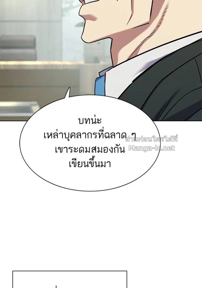 Reborn Rich ตอนที่ 153 หน้า 133