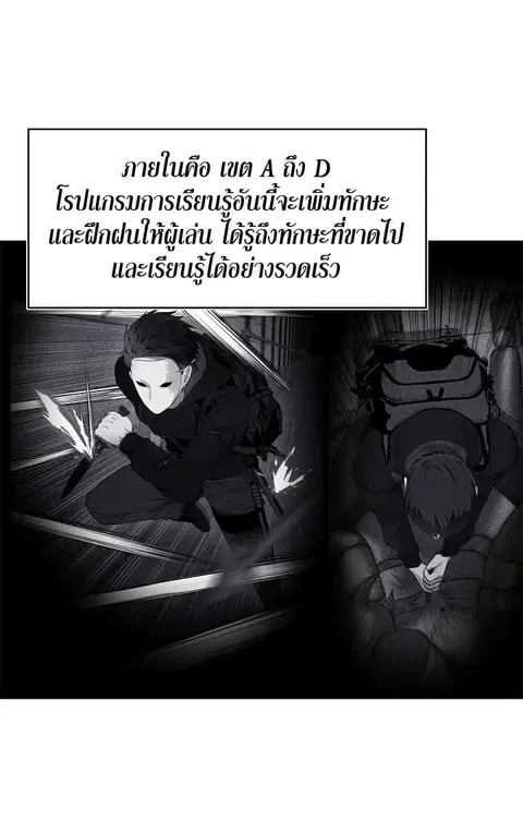 Second Life Ranker ตอนที่ 12 หน้า 12