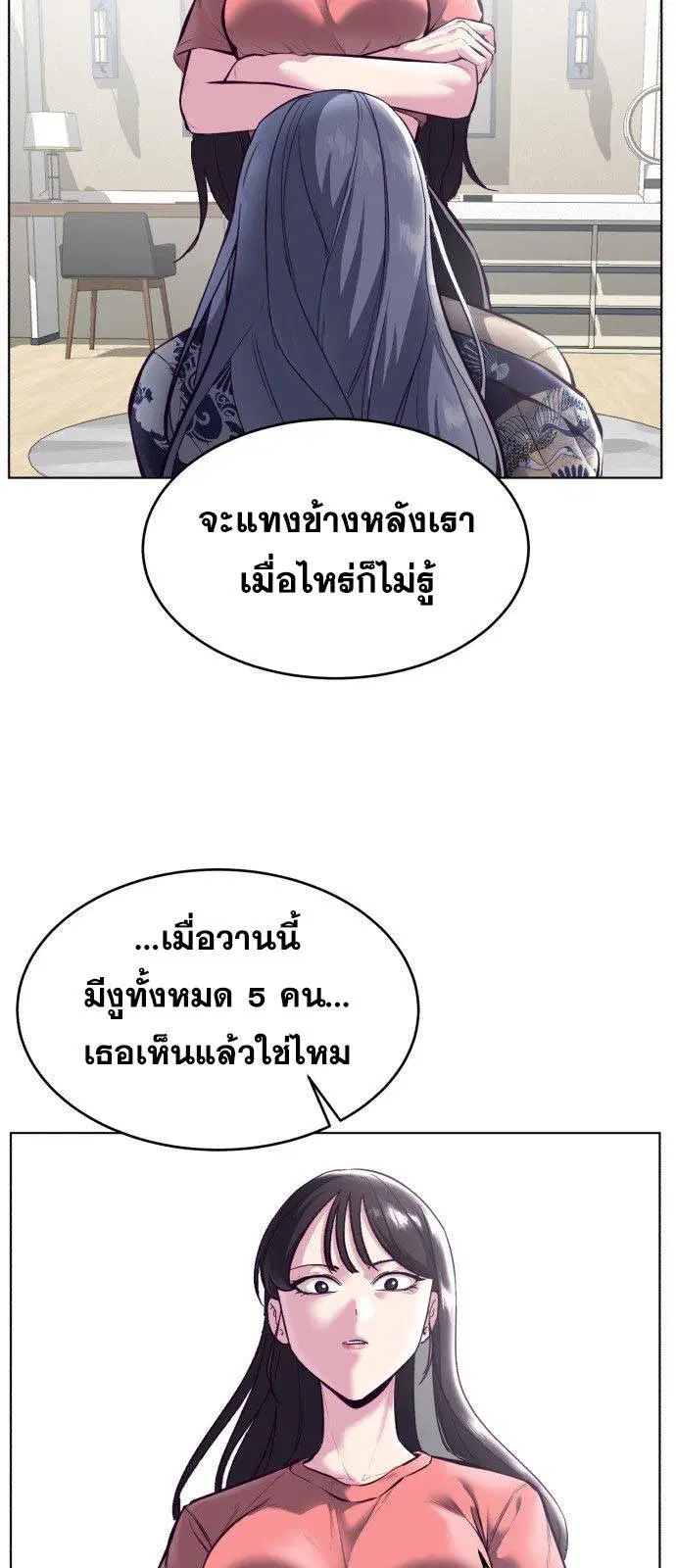 The Boy of Death ตอนที่ 126 หน้า 21