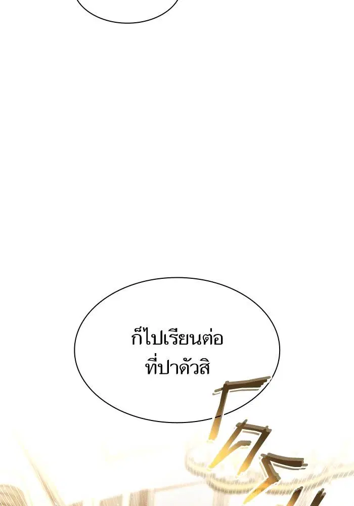Sister I Am the Queen in This Life ตอนที่ 47 หน้า 58