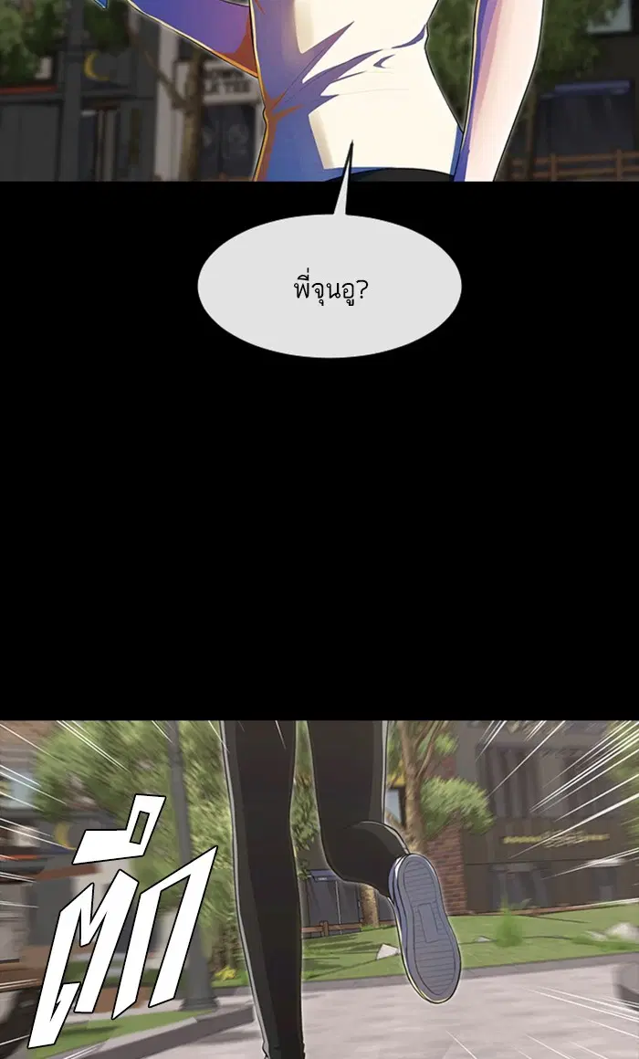 Random Chat ตอนที่ 224 หน้า 43